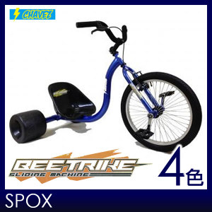 ドリフト 三輪車 BEE TRIKE ビートライク【CHAVES】【チャベス】【RCP】 【代引き決済不可商品】