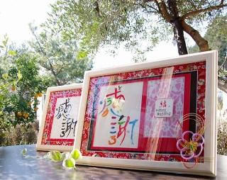 結婚式での両親への贈答品「和柄フォトフレーム」