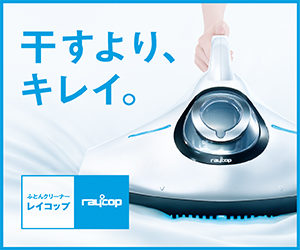 レイコップ