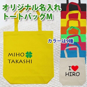 【名入りトートバッグM】 名入れ トート バッグ トートバッグ マイバッグ マザーズバッグ 名前 プリント 名入れバッグ イニシャル　【楽ギフ_包装】【楽ギフ_メッセ入力】
