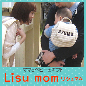 1歳誕生日プレゼント・出産祝いにおススメ♪ 名入れベビーリュック (ギフトBOX入り)【出産祝いギフト】【お誕生日】