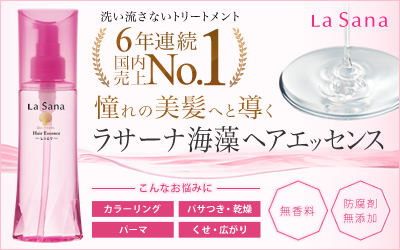 海藻ヘアエッセンス