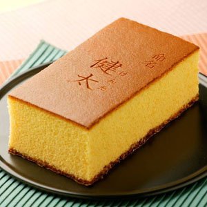 名入れ カステラ　命名　0.7号　化粧箱入り　長崎カステラ蜂蜜