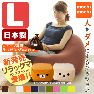 【送料無料】日本製 ビーズクッション 「人をダメにする クッション」もちもち キューブ/Lサイズ やわらかニット生地 ジャンボ リラックママイクロビーズクッション ソファ ビーズソファ プレゼント ラッピング ギフト 国産 洗える 補充 中身 エムール
