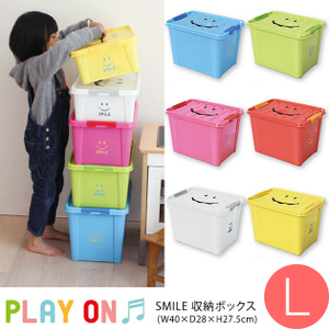 PLAY ON(プレイオン) スマイルボックス Lサイズ /収納ボックス/おもちゃ箱/プラスチック/子供部屋/かわいい/スタッキング/小物/収納/カラフル/おもちゃ