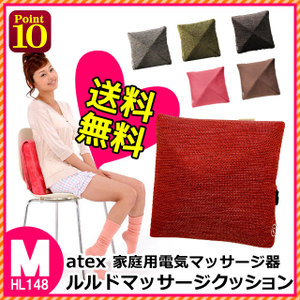アテックス ATEX ヒーター付き ルルド マッサージクッション（家庭用電気マッサージ器）ルルドマッサージクッション 腰 足 小型