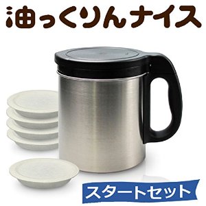 オイルポット「ダスキン 油っくりんナイス 」スタートセット (フィルター4個付)