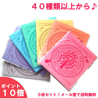 北欧デザイン スポンジワイプ 3枚セット 出産祝い内祝い引越し挨拶,クリッパン,フロッシュ,ギフトふきん 北欧毎日フキン ディッシュクロス