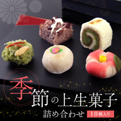 生菓子